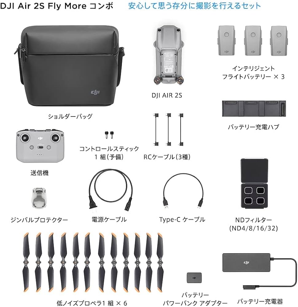 Amazon.co.jp: DJI Air 2S Fly Moreコンボ、リモートID対応、3軸