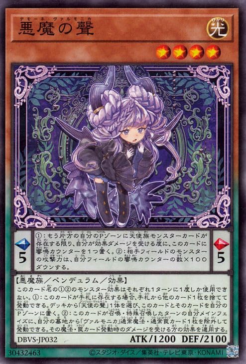 Amazon.co.jp: 遊戯王カード 悪魔の聲(ノーマル) ヴァリアント