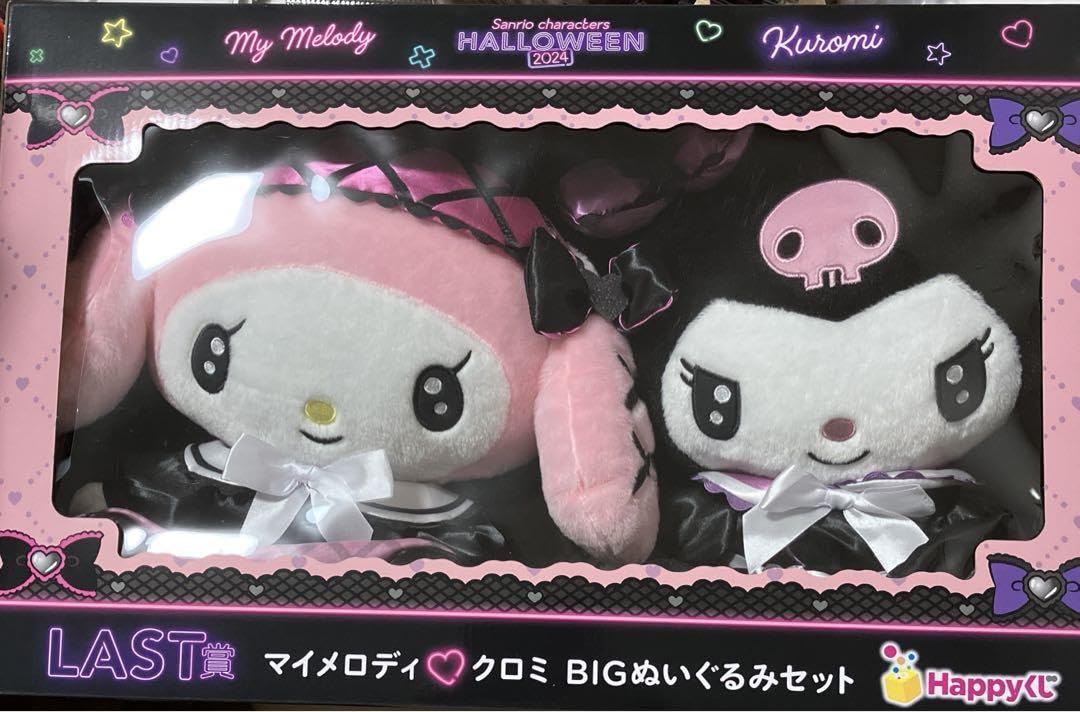 サンリオ当りくじマイメロクロミ ラストスペシャル賞ラストワン