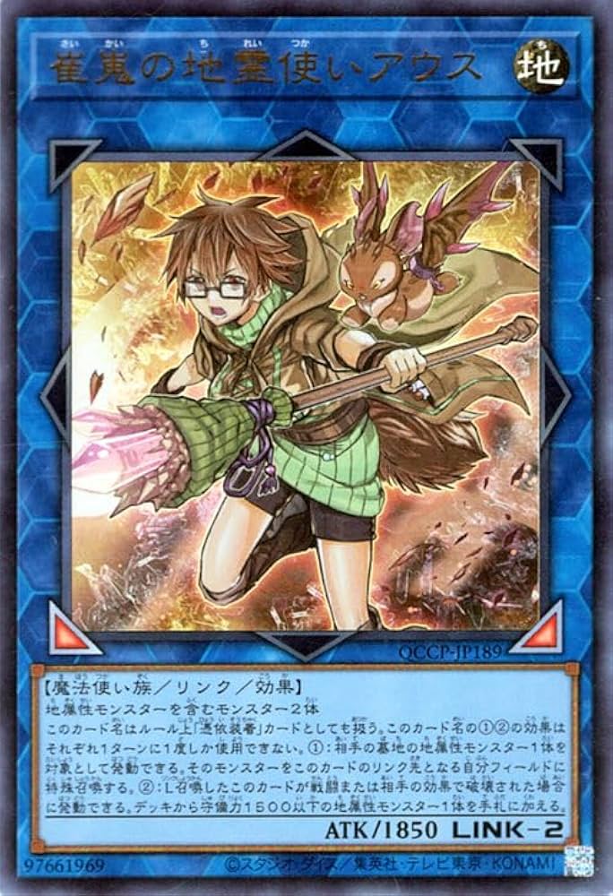 Amazon.co.jp: 遊戯王カード 崔嵬の地霊使い アウス(ウルトラレア