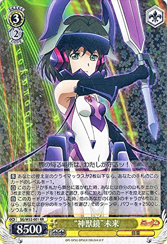 Amazon.co.jp: ヴァイスシュヴァルツ “神獣鏡