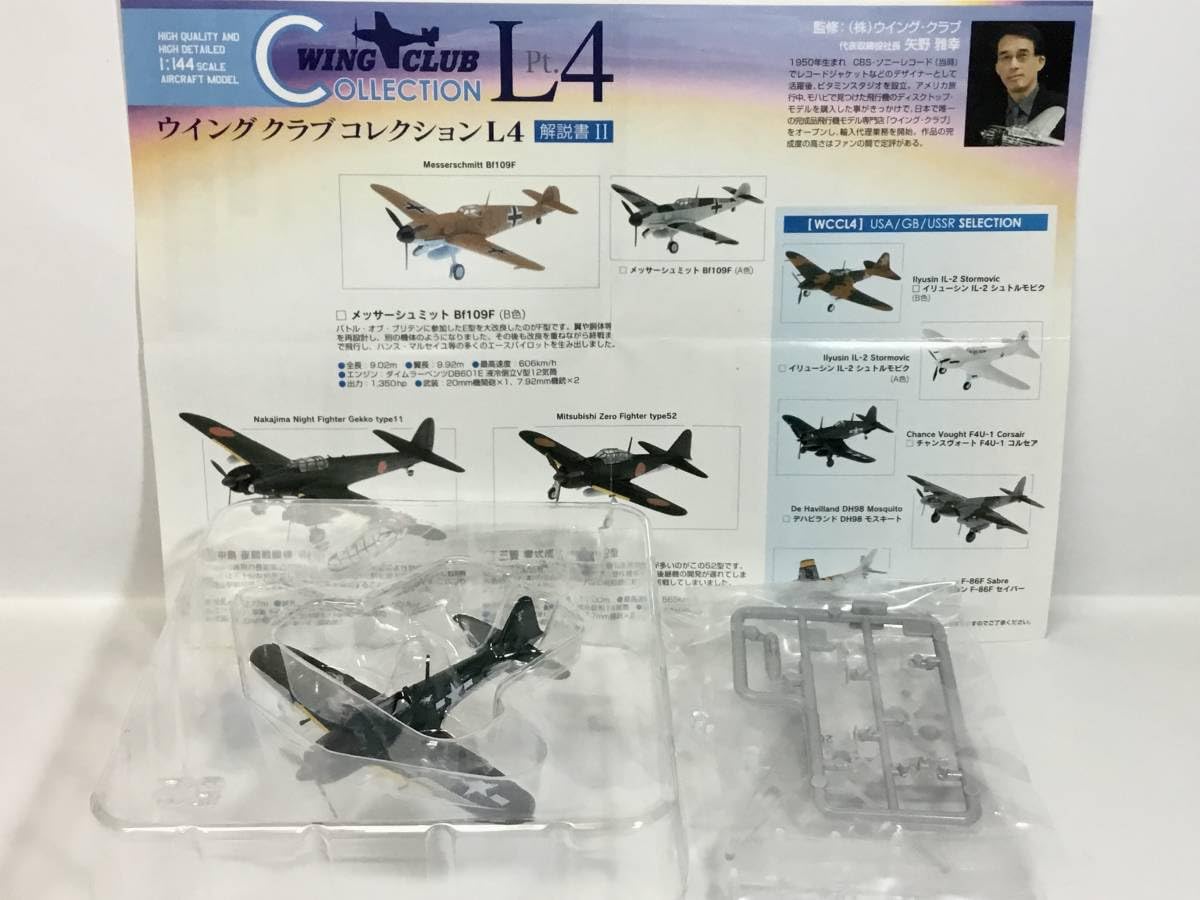 Amazon.co.jp: 商品名: ウイングクラブコレクションL4 零戦52型