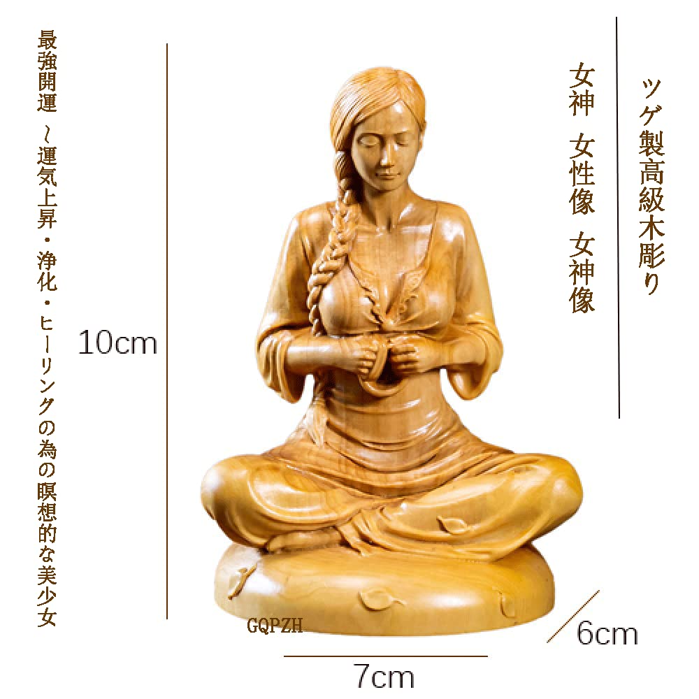 Amazon.co.jp: 木彫り 置物 瞑想的な美少女坐像 高級天然ツゲ木彫り