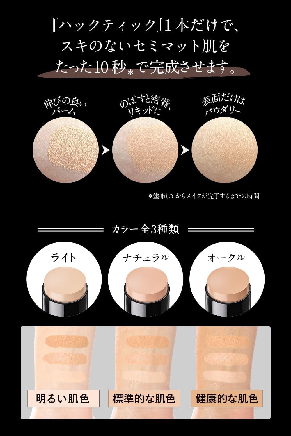 Amazon.co.jp: 北の快適工房 『ハックティック（ナチュラル