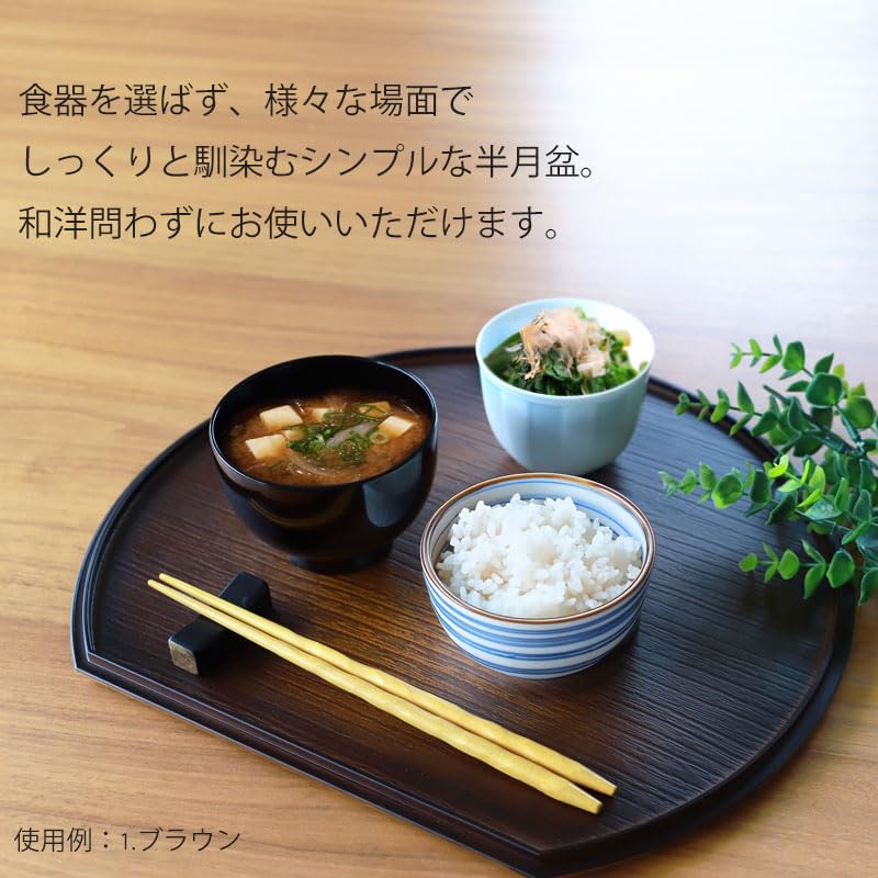 Amazon｜紀州漆器 半月盆 お盆 半月膳 トレー トレイ 36cm 12寸 日本製