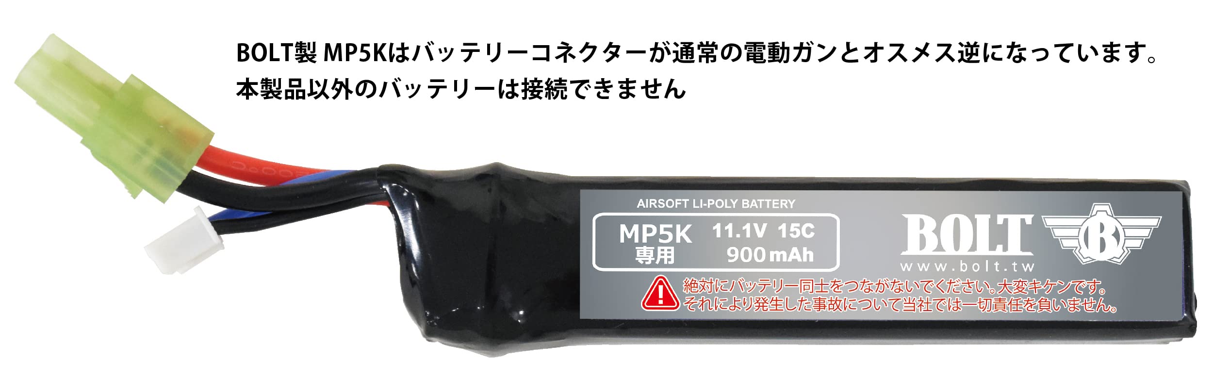 Amazon.co.jp: ボルトエアソフト BOLT Airsoft MP5K専用Li-Po