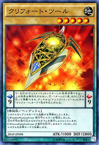 Amazon.co.jp: 遊戯王 クリフォート・ツール ノーマルパラレル 20AP