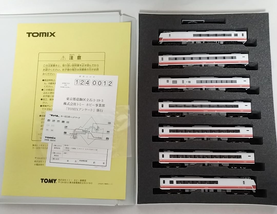Amazon.co.jp: TOMIX 92610 JR キハ183系 特急ディーゼルカー 新塗装 7