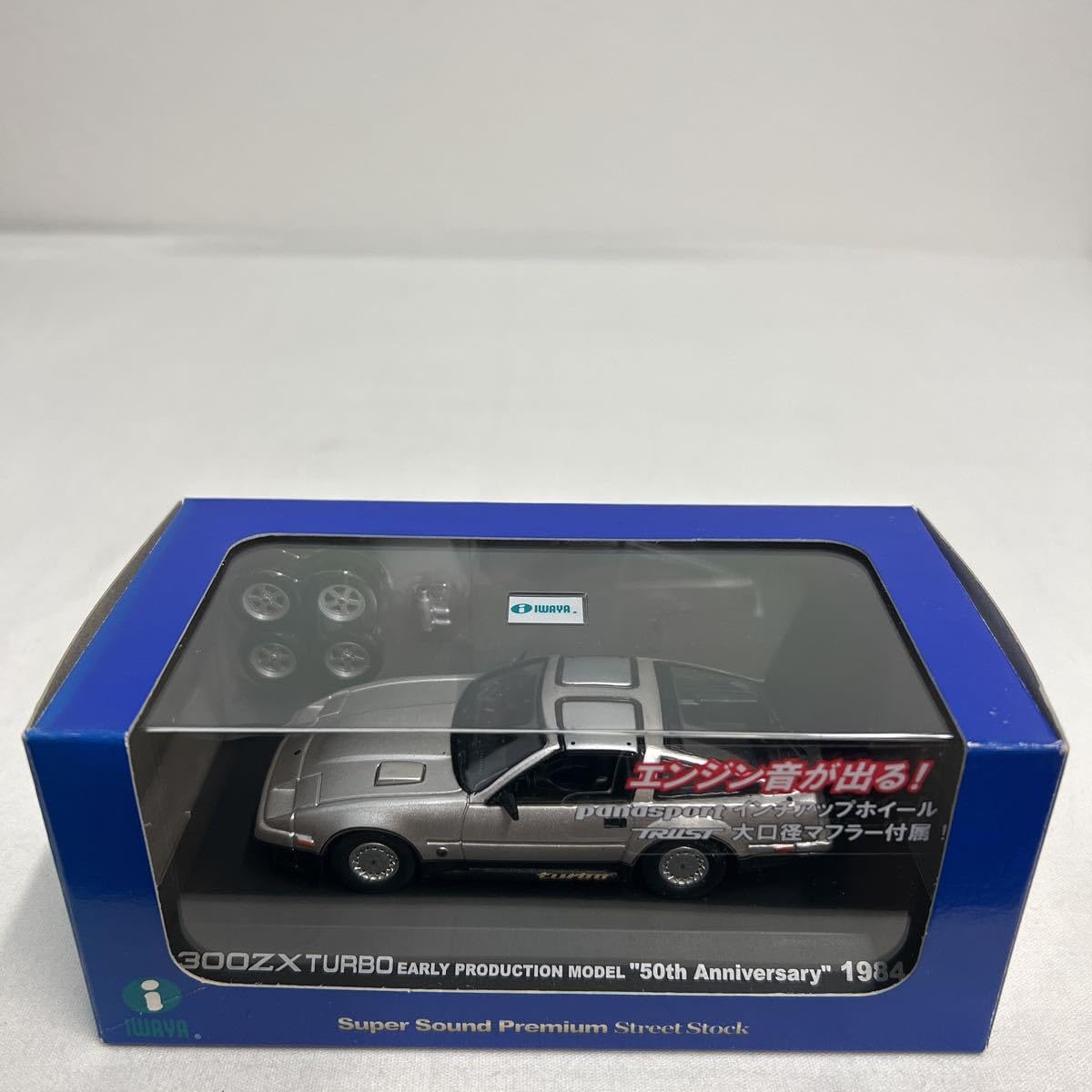 Amazon | IWAYA 1/43 300ZX TURBO 50th Anniversary Z31 FAIRLADY 1984