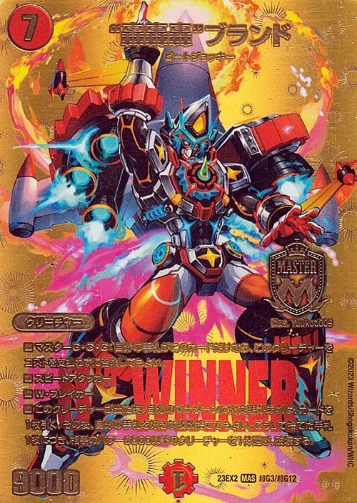 Amazon.co.jp: デュエルマスターズ ”轟轟轟”ブランド(マスターレア