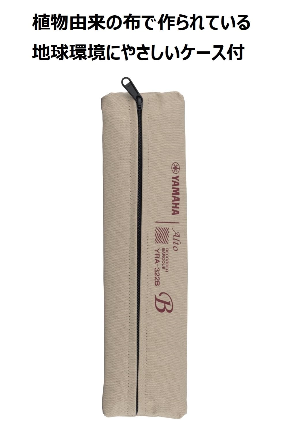 Amazon.co.jp: ヤマハ YAMAHA アルト リコーダー バロック式 YRA-322B