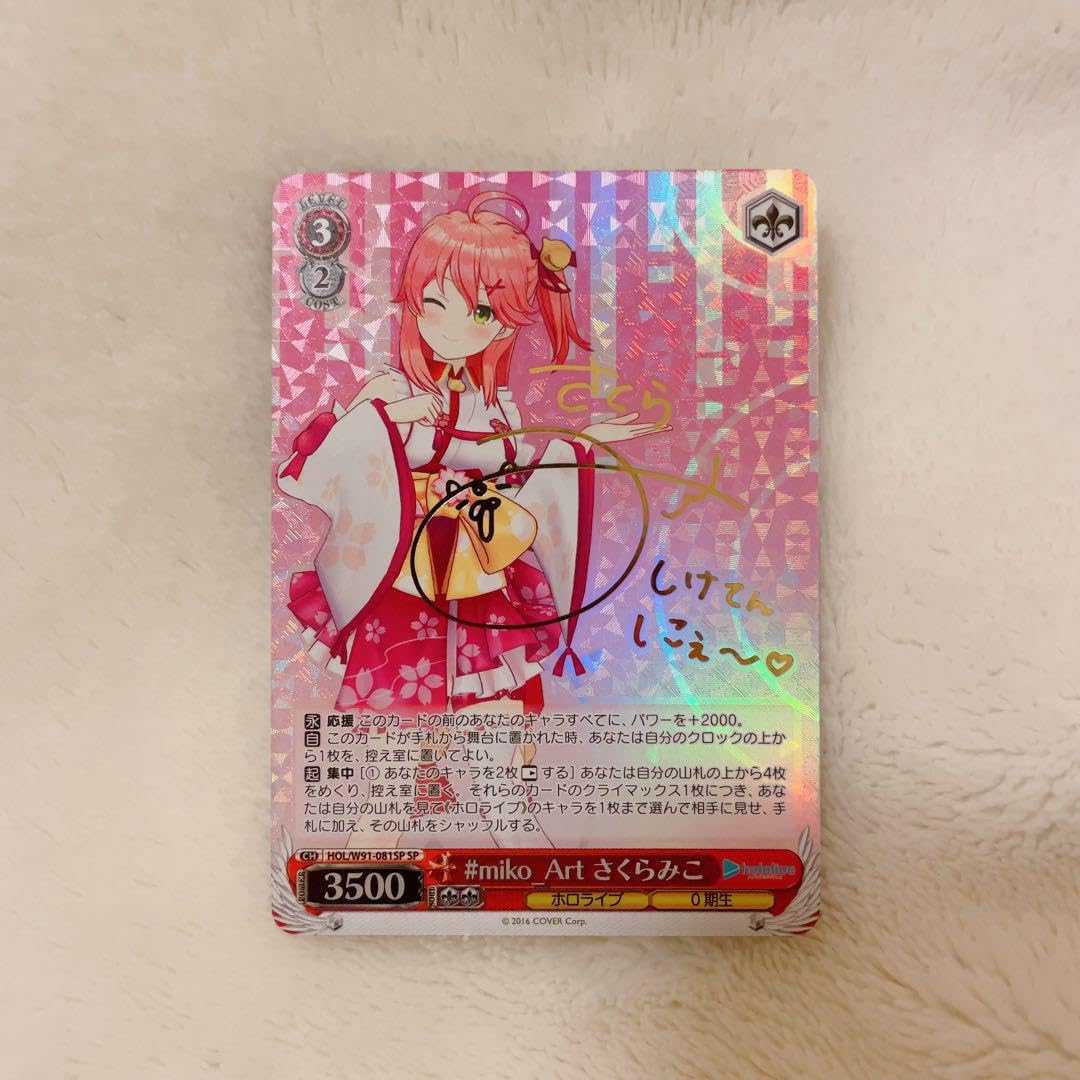 モーティス SSP（箔押しサインカード） ホロライブ ヴァイス