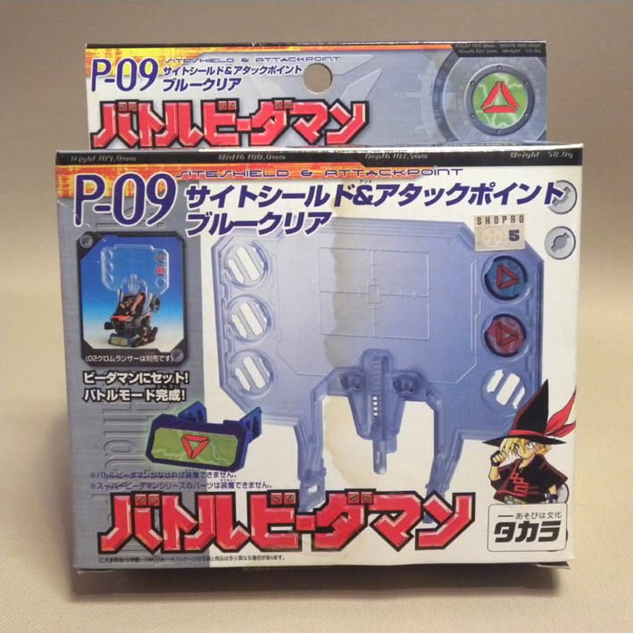 Amazon.co.jp: バトルビーダマン P-09 サイトシールド＆アタック