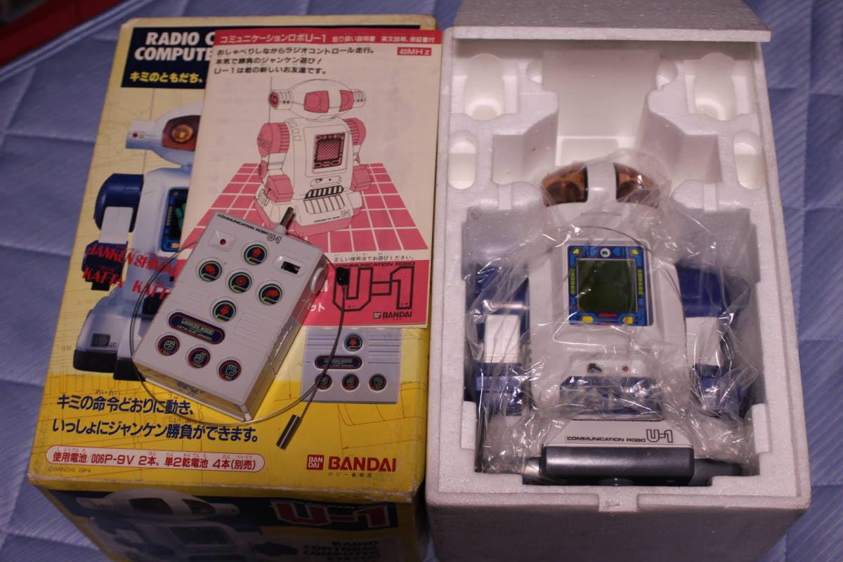 Amazon | 1984製 ラジコンお喋りロボット U-1 完動品 | ラジコン