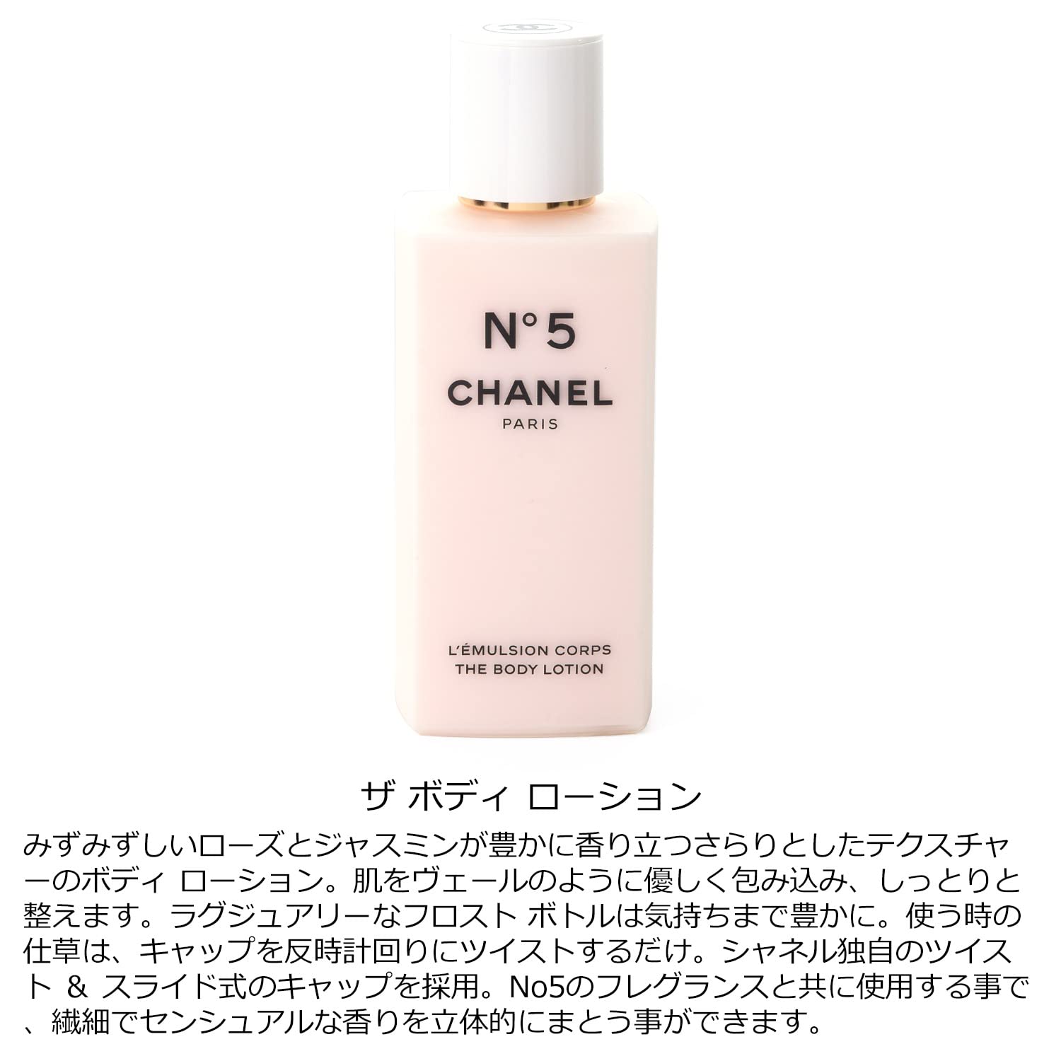 Amazon | [セット品] CHANEL シャネル N°5 ボディ ローション 200ml