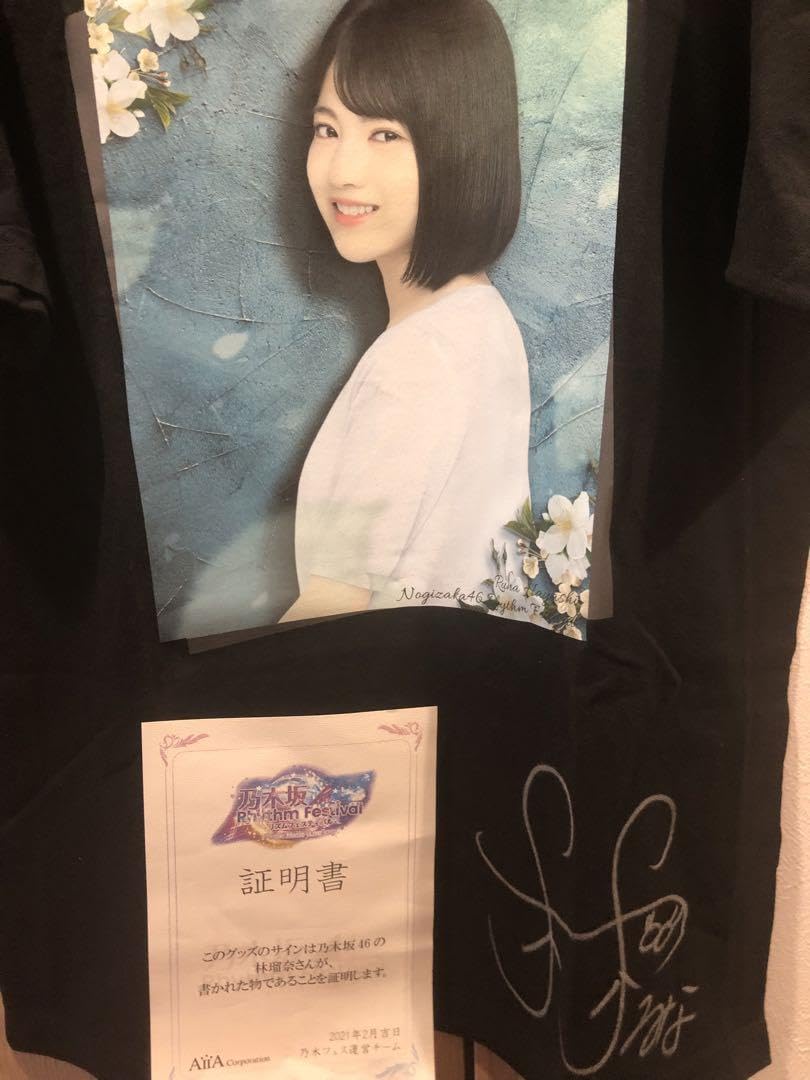 Amazon.co.jp: 乃木坂46 林瑠奈 リズムフェスティバル 直筆サイン入り