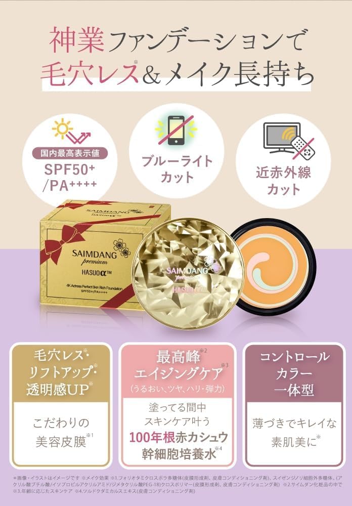 Amazon | サイムダン プレミアム 4Kアクトレス パーフェクトスキン