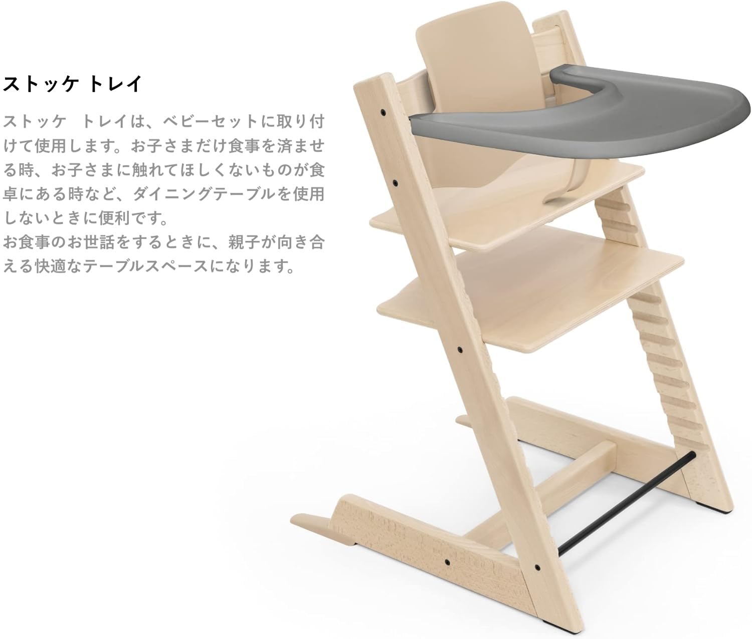 Amazon.co.jp: Stokke(ストッケ)【公式】トリップトラップ トレイ