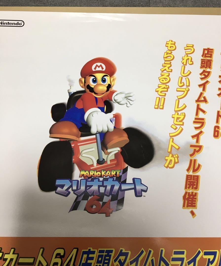 Amazon.co.jp: 1997年当時物 マリオカート64 B2ポスター ニンテンドー