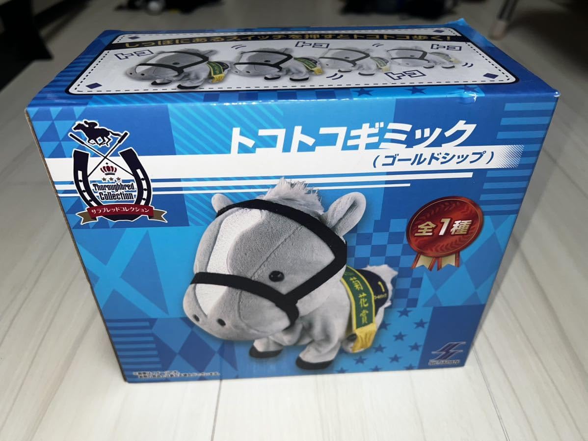 Amazon.co.jp: プライズ ゴールドシップ スーパーサラブレッドシリーズ