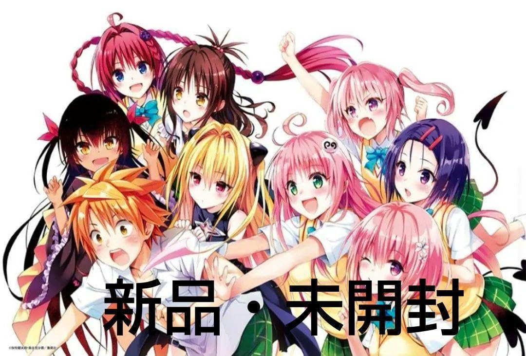 Amazon.co.jp: ToLOVEる-とらぶる-15周年記念原画展finale 凱旋 アート