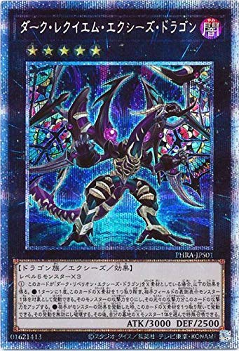 Amazon.co.jp: 遊戯王 PHRA-JPS01 ダーク・レクイエム・エクシーズ