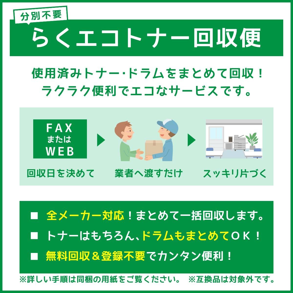 Amazon | 【エコッテ】 Canon (キヤノン/キャノン)用 CRG-053HMAG