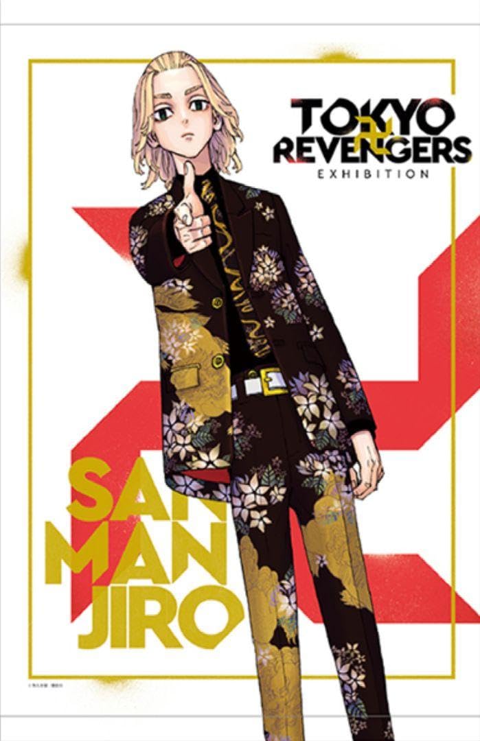 Amazon.co.jp: 東リベ原画展 佐野万次郎 B2タペストリー+ポスター