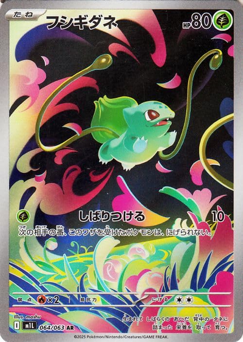 Amazon.co.jp: ポケモンカードゲームMEGA M1L 拡張パック メガブレイブ