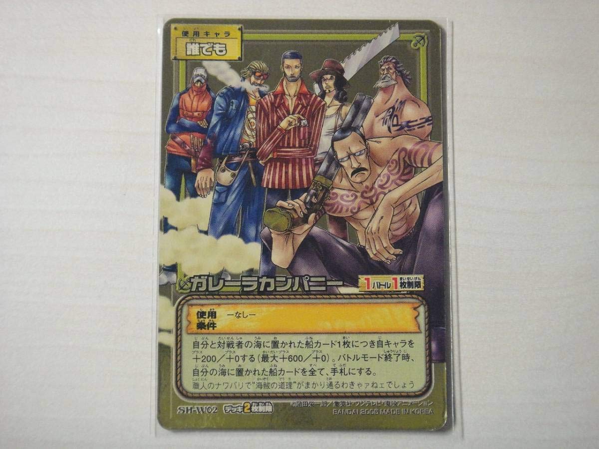 Amazon.co.jp: カードダス ワンピース カードゲーム 英雄たちの船影 SH