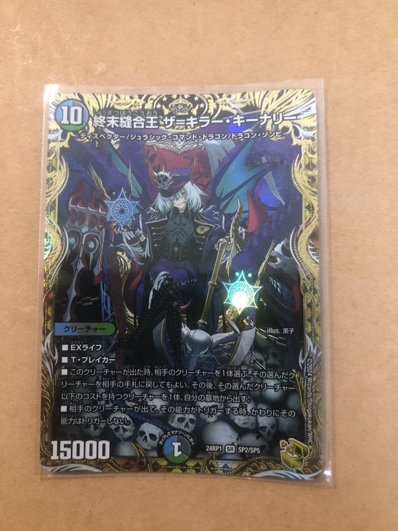 Amazon.co.jp: 終末縫合王ザ=キラー キーナリー キラーザキーナリー金