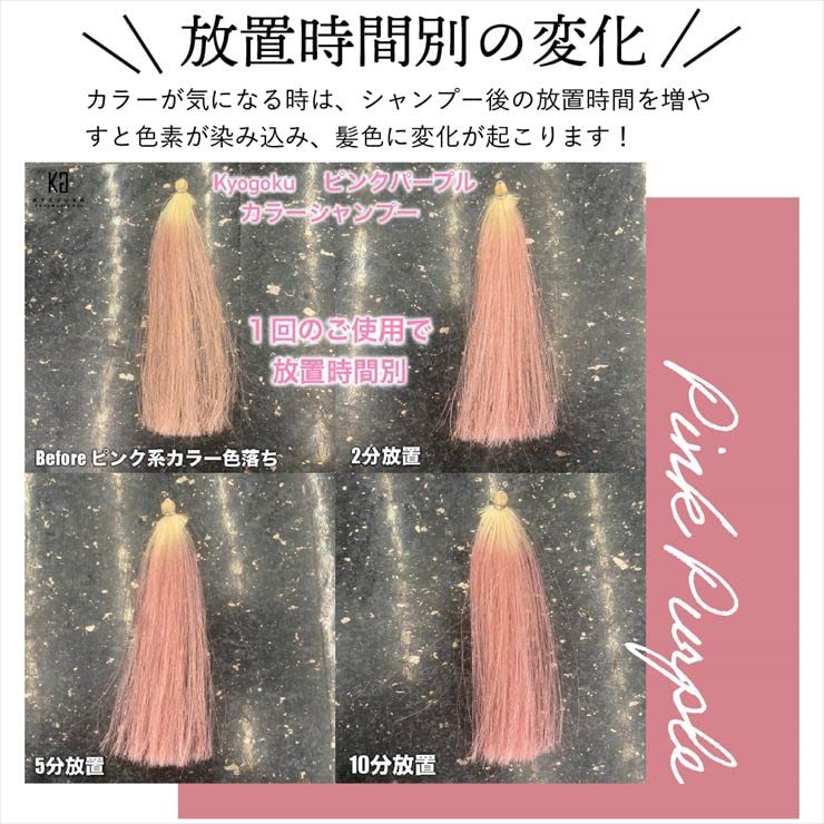 Amazon | Kyogoku ブルーパープル カラーシャンプー 200ml ムラシャン