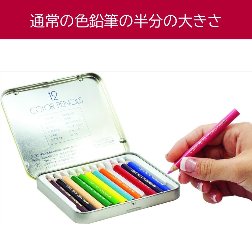 Amazon | トンボ(Tombow) 鉛筆 ミニ色鉛筆 NQ 12色 削り器付き BCA-151