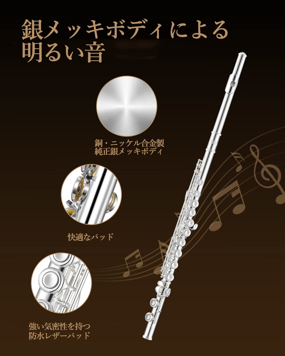 Amazon | Eastar フルート カバードキー 銀メッキ 16穴 Eメカ付き