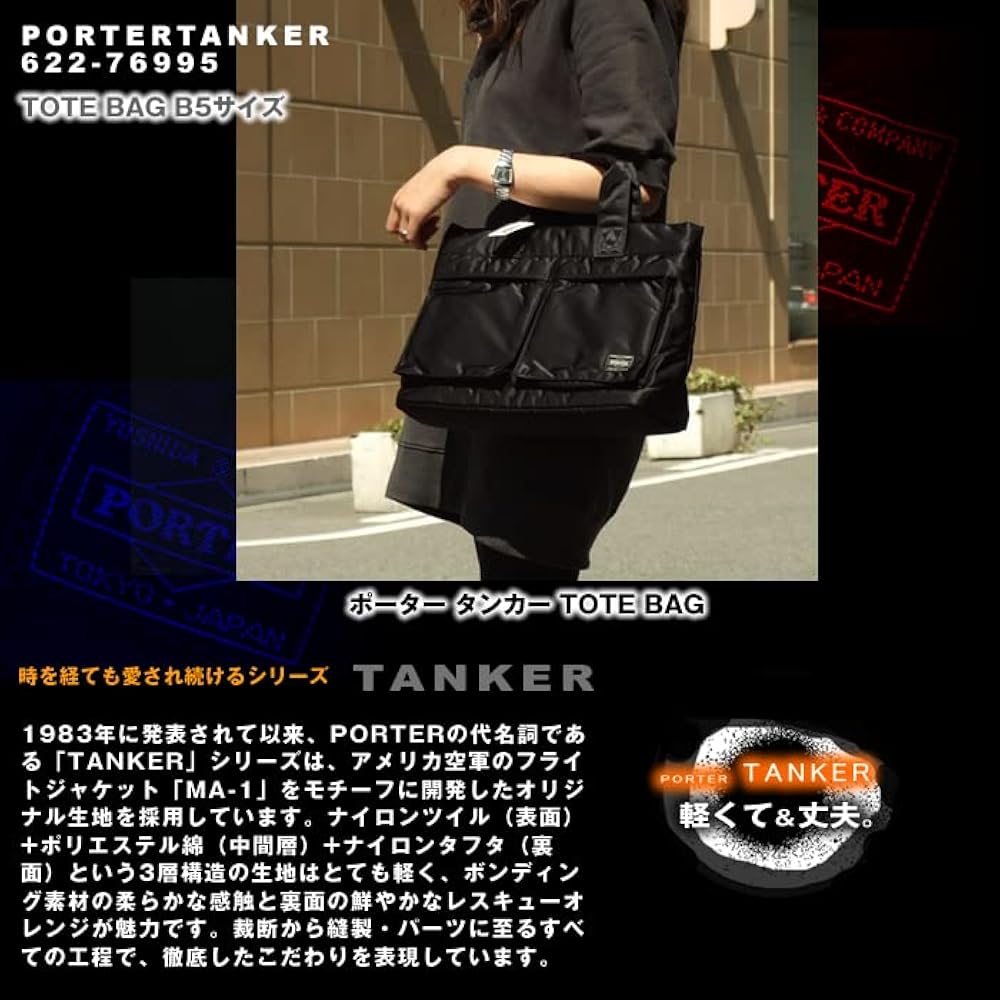 Amazon | [ポーター] トートバッグ TANKER 622-76995 吉田カバン