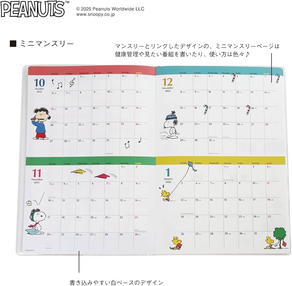 Amazon.co.jp: スクエア スヌーピー 手帳 2026年 A5 マンスリー 白
