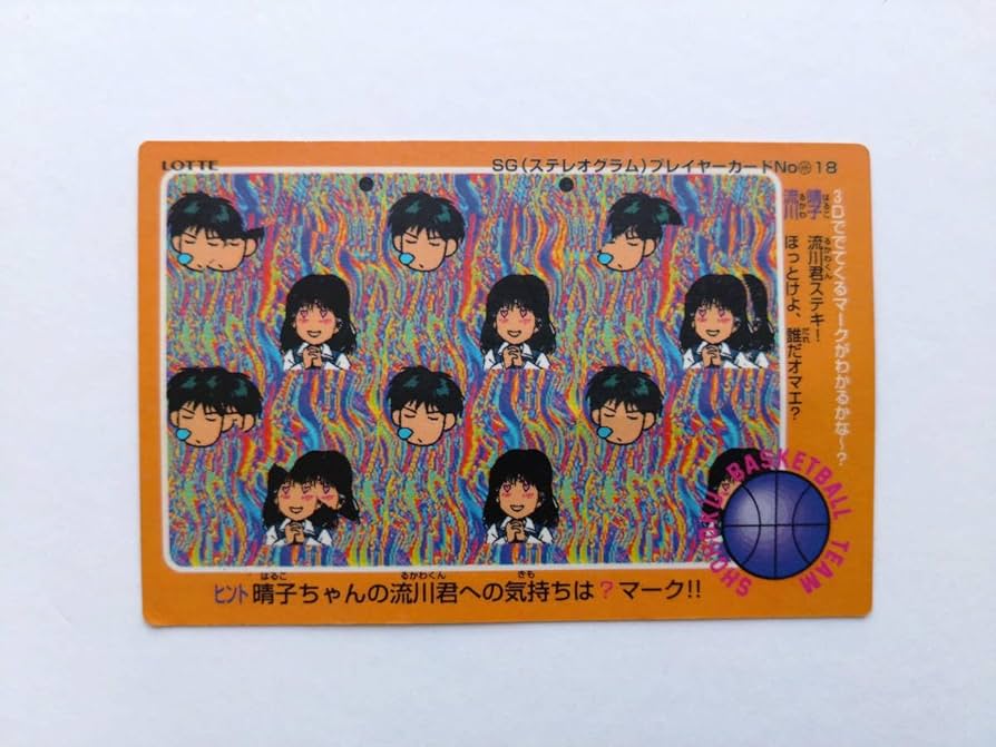 Amazon.co.jp: 1990年代 ロッテお菓子 スラムダンク おまけカード 流川