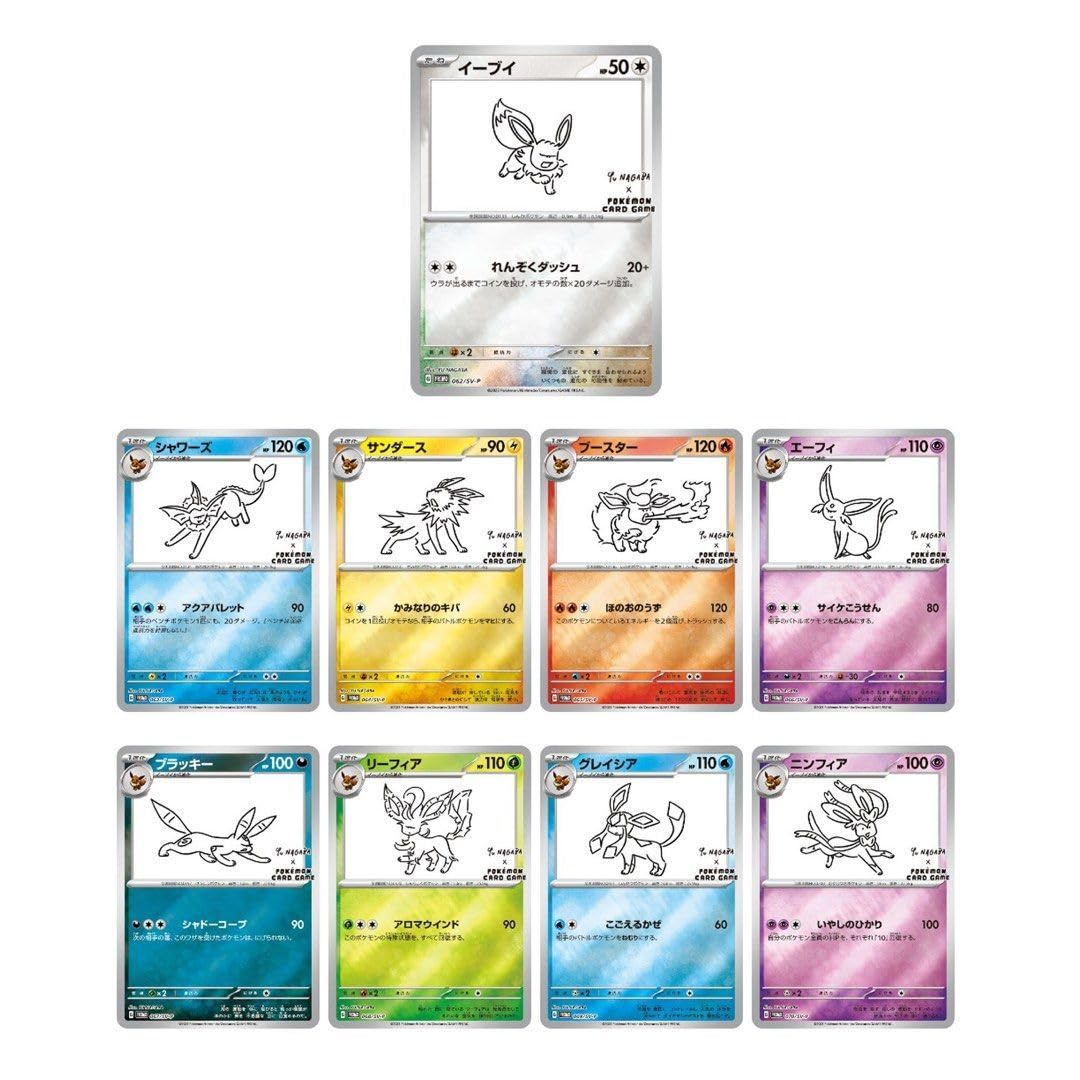 Amazon.com: Pokemon TCG: Yu Nagaba x Pokemon - Eevee's Special