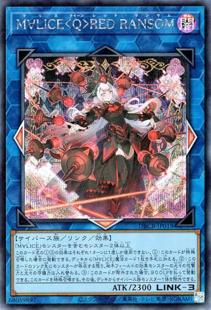 Amazon.co.jp: 遊戯王カード M∀LICE<Q>RED RANSOM Amazon.co.jp: 遊戯王カード M∀LICE<Q>RED RANSOM