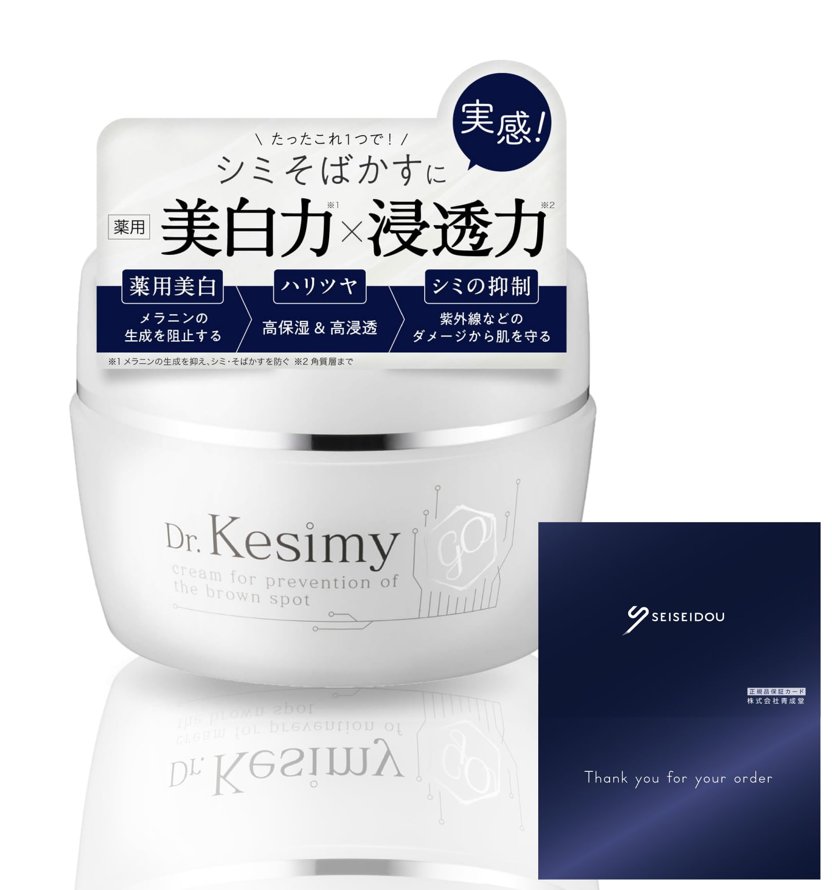 Amazon.co.jp: Dr.kesimy シミ そばかす くすみ 徹底対策