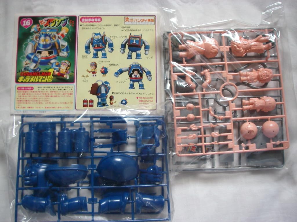 Amazon.co.jp: 旧 キャラメルマン1号 プラモデル 鳥山明 バンザイ 昭和