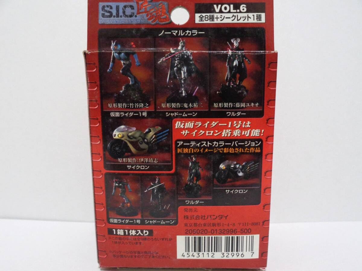 匠魂 VOL.6 全8種＋シークレット ライダー1号 シャドームーン ワルダー