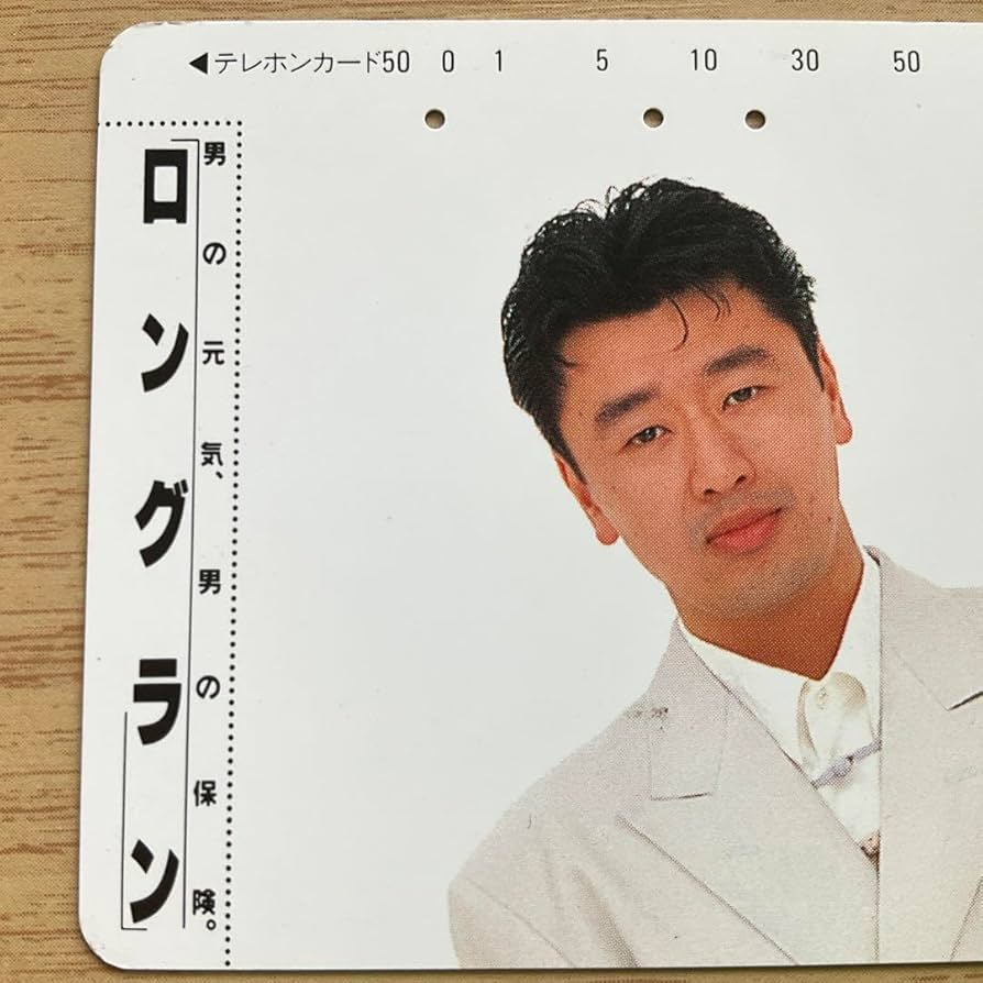 Amazon.co.jp: 使用済み テレホンカード サザンオールスターズ 桑田