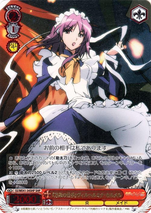 Amazon.co.jp: ヴァイスシュヴァルツ プレミアムブースター 灼眼の