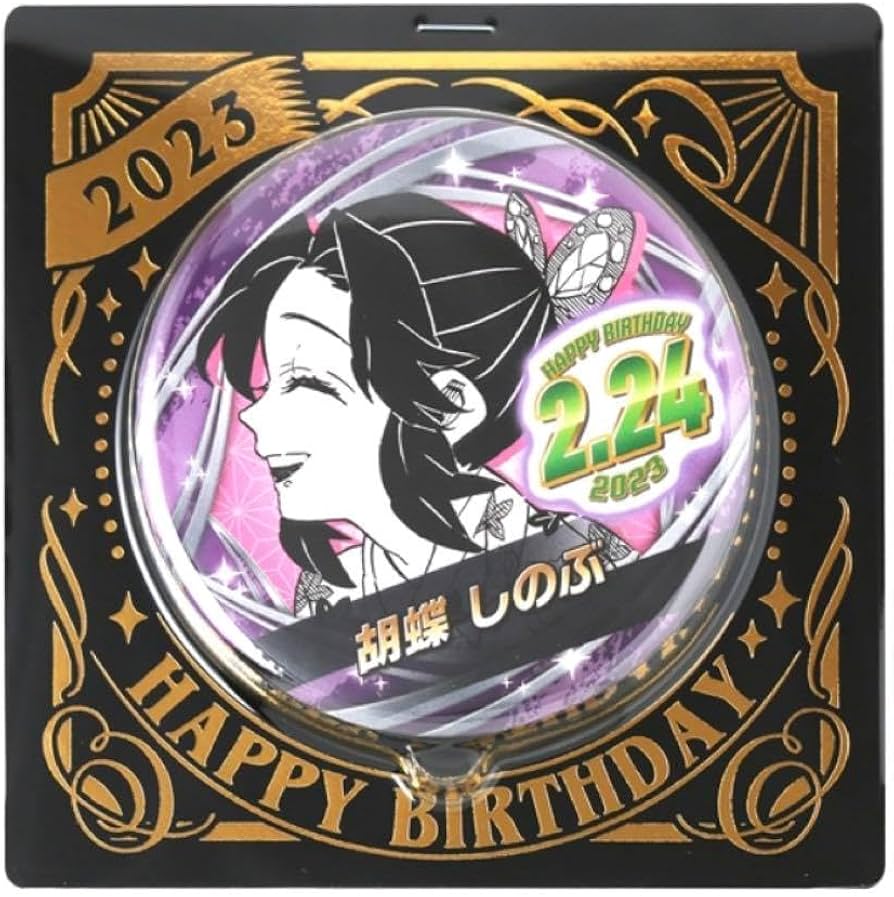 Amazon | 鬼滅 胡蝶しのぶ 2023 バースデイ缶バッジ バースデー 付き