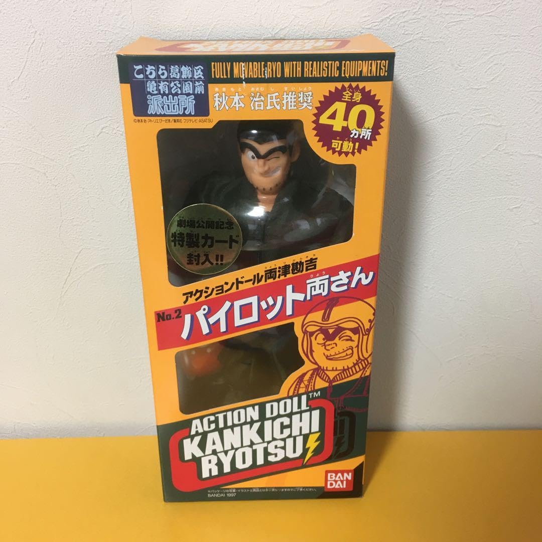 Amazon | アクションドール 両津勘吉 パイロット両さん こち亀 | 人形