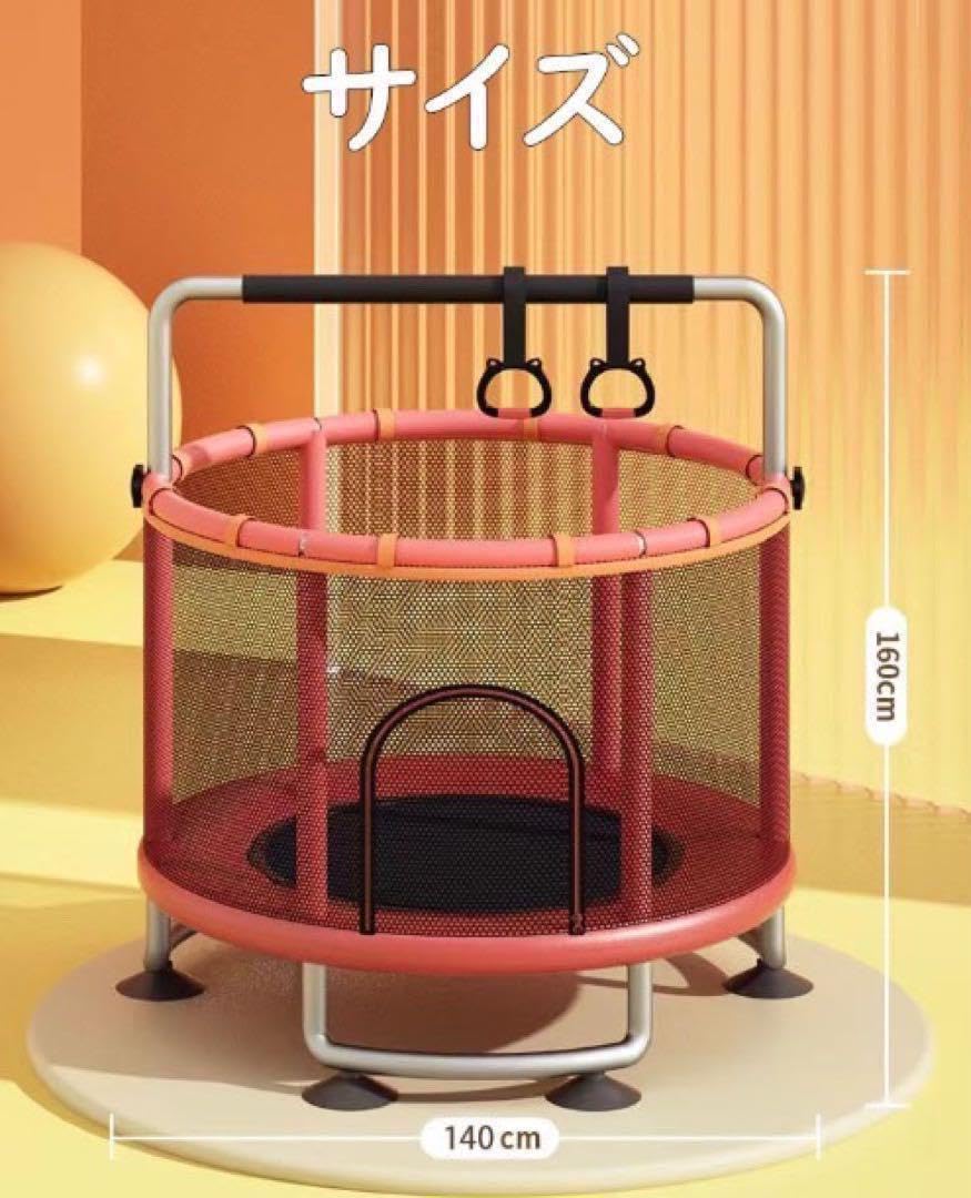 子供用トランポリン赤色家庭用 大型 140cm 飛び出し防止保護補助手すり付