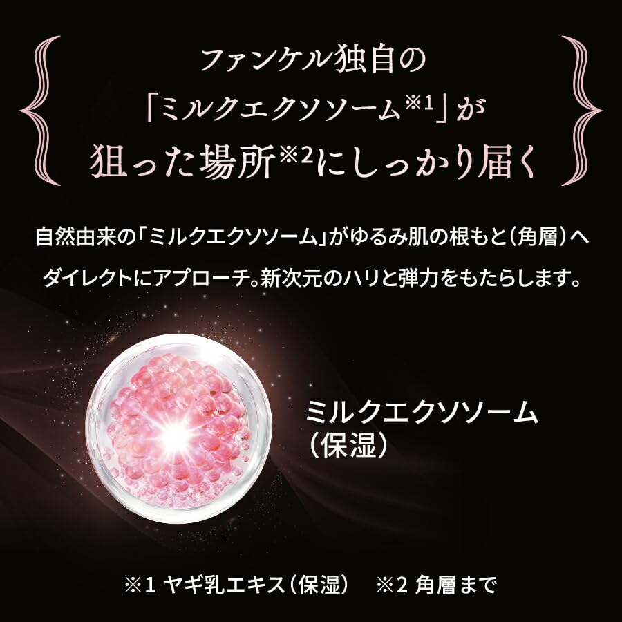 Amazon.co.jp: ファンケル (FANCL) アドバンストビューティコンセント