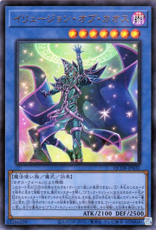 Amazon.co.jp: 遊戯王カード イリュージョン・オブ・カオス(ウルトラ