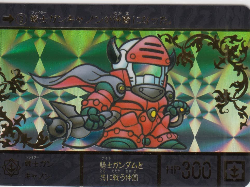 Amazon.co.jp: [単品]No.3 戦士ガンキャノン SDガンダム外伝